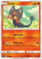 Carte Pokémon Japonaise Flamiaou 014/095 Double Blaze
