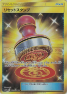 Carte Pokémon Japonaise Tampon de Réinitialisation 068/054 GG End