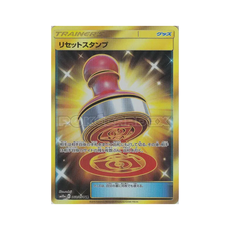 Carte Pokémon Japonaise Tampon de Réinitialisation 068/054 GG End