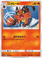 Carte Pokémon Japonaise Matoufeu 015/095 Double Blaze