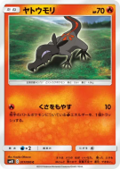 Carte Pokémon Japonaise Tritox 017/095 Double Blaze
