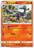 Carte Pokémon Japonaise Malamandre 018/095 Double Blaze