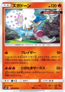 Carte Pokémon Japonaise Pierroteknik 019/095 Double Blaze