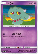 Carte Pokémon Japonaise Feuforeve 038/095 Double Blaze