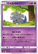 Carte Pokémon Japonaise Psystigri 040/095 Double Blaze