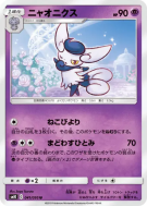 Carte Pokémon Japonaise Mistigrix 041/095 Double Blaze