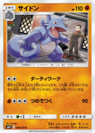 Carte Pokémon Japonaise Rhinoféros 049/095 Double Blaze