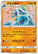 Carte Pokémon Japonaise Crabominable 054/095 Double Blaze