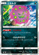 Carte Pokémon Japonaise Spiritomb 057/095 Double Blaze