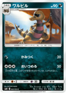Carte Pokémon Japonaise Escroco 060/095 Double Blaze