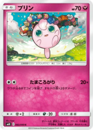 Carte Pokémon Japonaise Rondoudou 062/095 Double Blaze
