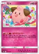 Carte Pokémon Japonaise Mélo 064/095 Double Blaze