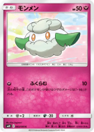 Carte Pokémon Japonaise Doudouvet 065/095 Double Blaze