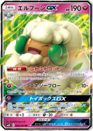Carte Pokémon Japonaise Farfaduvet-GX 066/095 Double Blaze