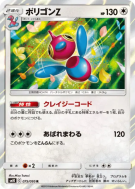 Carte Pokémon Japonaise Porygon-Z 075/095 Double Blaze