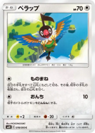 Carte Pokémon Japonaise Pijako 078/095 Double Blaze
