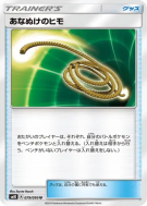 Carte Pokémon Japonaise Corde Sortie 079/095 Double Blaze