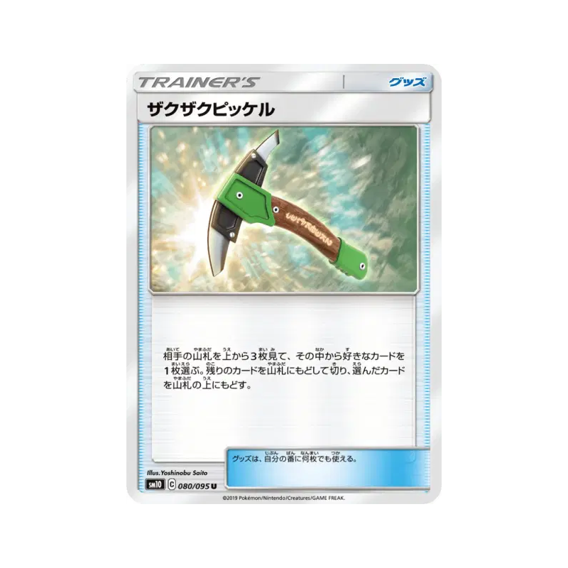 Carte Pokémon Japonaise Pic Qui Pique 080/095 Double Blaze