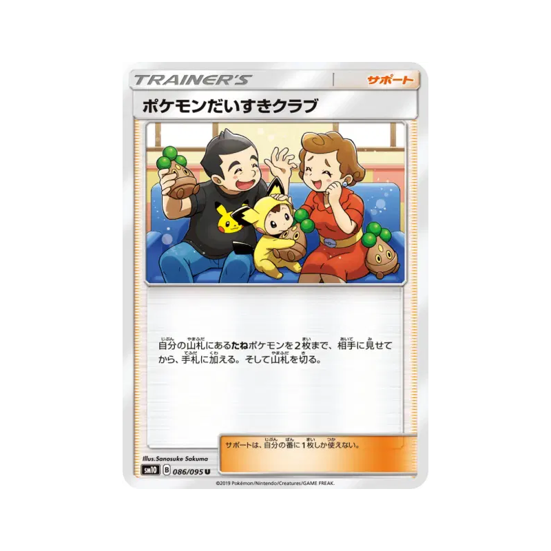 Carte Pokémon Japonaise Fan Club Pokémon 086/095 Double Blaze