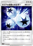 Carte Pokémon Japonaise Énergie Triple Accélération 091/095 Double Blaze