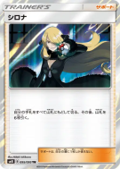 Carte Pokémon Japonaise Cynthia 095/095 Double Blaze
