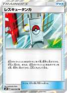 Carte Pokémon Japonaise Civière 093/095 Double Blaze