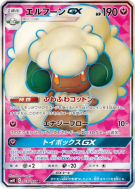 Carte Pokémon Japonaise Farfaduvet-GX 103/095 Double Blaze