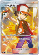 Carte Pokémon Japonaise Défi de Red 107/095 Double Blaze