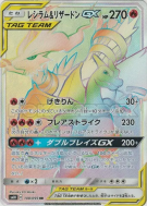 Carte Pokémon Japonaise Reshiram et Dracaufeu-GX 108/095 Double Blaze