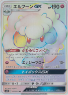 Carte Pokémon Japonaise Farfaduvet-GX 112/095 Double Blaze