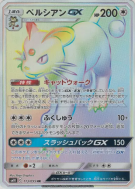Carte Pokémon Japonaise Persian-GX 113/095 Double Blaze