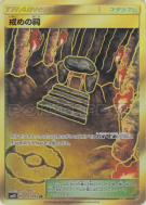 Carte Pokémon Japonaise Chapelle des Châtiments 115/095 Double Blaze