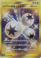 Carte Pokémon Japonaise Énergie Triple Accélération 116/095 Double Blaze