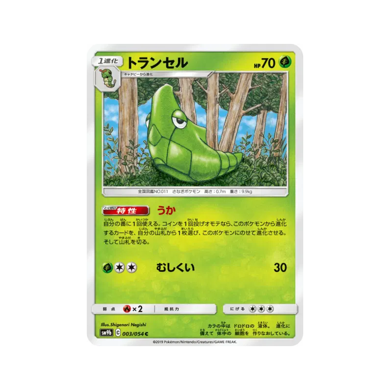 Carte Pokémon Japonaise Chrysacier 003/054 Full Metal Wall