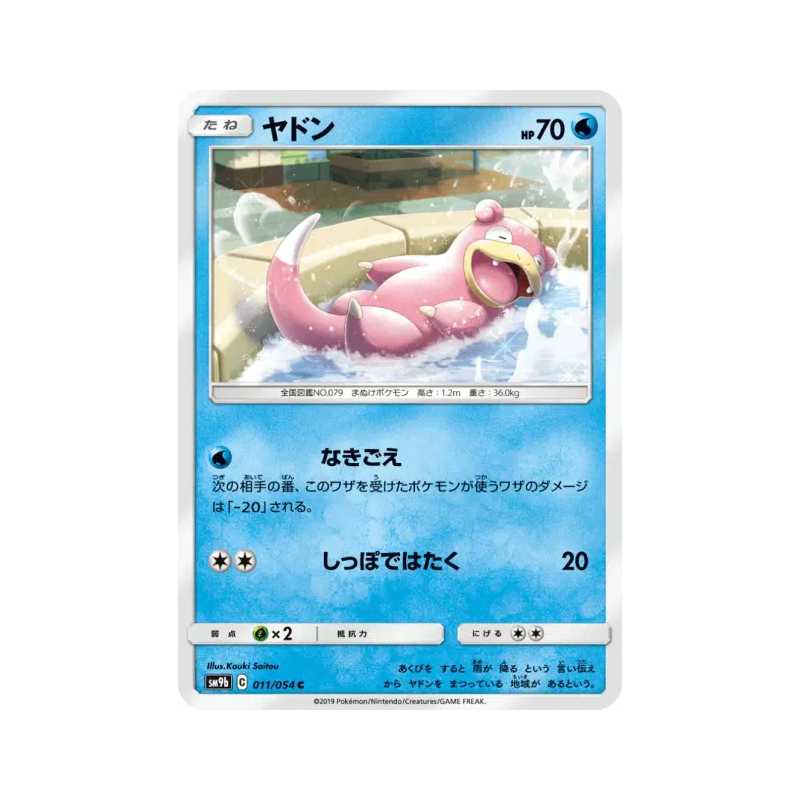 Carte Pokémon Japonaise Ramoloss 011/054 Full Metal Wall