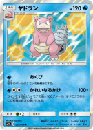 Carte Pokémon Japonaise Flagadoss 012/054 Full Metal Wall