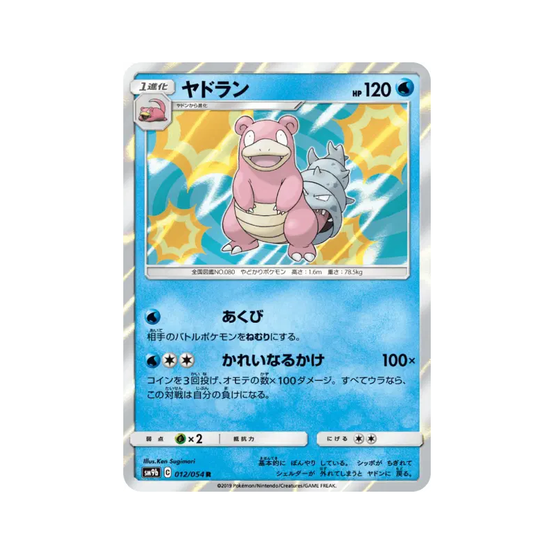 Carte Pokémon Japonaise Flagadoss 012/054 Full Metal Wall