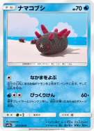 Carte Pokémon Japonaise Concombaffe 013/054 Full Metal Wall