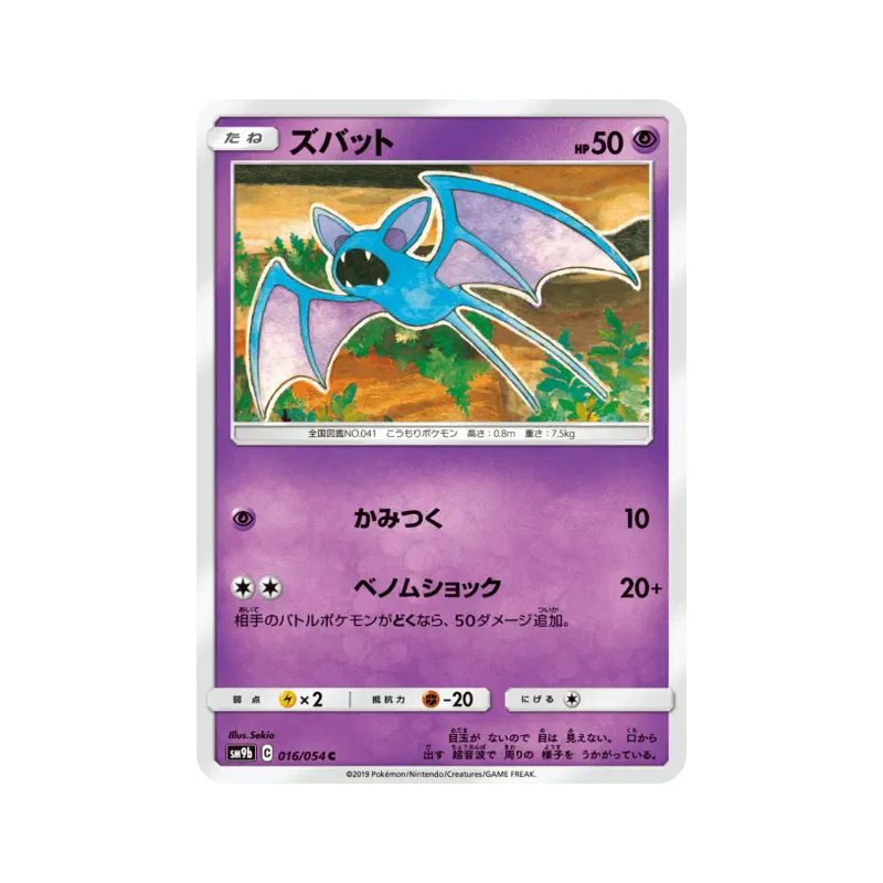 Carte Pokémon Japonaise Nosferapti 016/054 Full Metal Wall