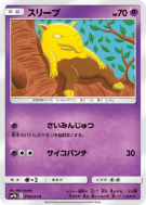 Carte Pokémon Japonaise Soporifik 019/054 Full Metal Wall