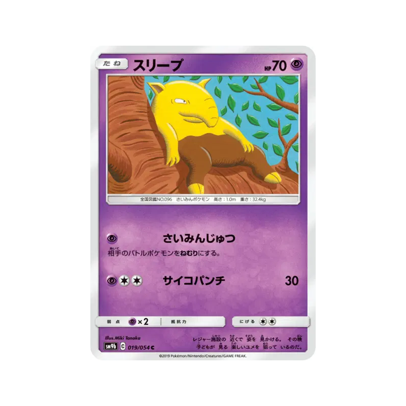 Carte Pokémon Japonaise Soporifik 019/054 Full Metal Wall