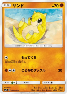 Carte Pokémon Japonaise Sabelette 021/054 Full Metal Wall