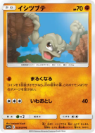 Carte Pokémon Japonaise Racaillou 023/054 Full Metal Wall