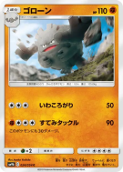 Carte Pokémon Japonaise Gravalanch 024/054 Full Metal Wall