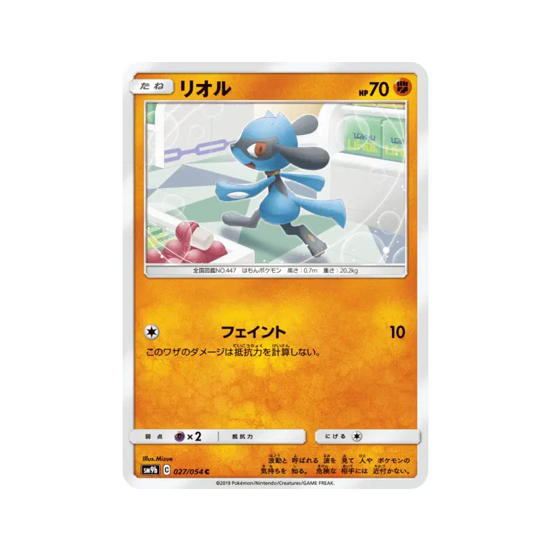 Carte Pokémon Japonaise Riolu 027/054 Full Metal Wall