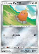 Carte Pokémon Japonaise Taupiqueur d'Alola 030/054 Full Metal Wall