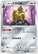 Carte Pokémon Japonaise Triopikeur d'Alola 031/054 Full Metal Wall