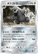 Carte Pokémon Japonaise Galeking 034/054 Full Metal Wall