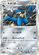 Carte Pokémon Japonaise Lucario 035/054 Full Metal Wall