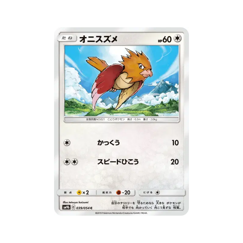 Carte Pokémon Japonaise Piafabec 039/054 Full Metal Wall